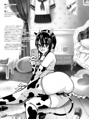 (C75) [Fatalpulse (朝凪)] 画礫5、13、16~20、24、26、28~31、33~36& VictimGirls増刊号、増刊号 2_31-008