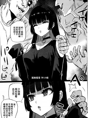 (C75) [Fatalpulse (朝凪)] 画礫5、13、16~20、24、26、28~31、33~36& VictimGirls増刊号、増刊号 2_33-002