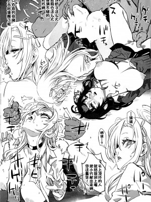 (C75) [Fatalpulse (朝凪)] 画礫5、13、16~20、24、26、28~31、33~36& VictimGirls増刊号、増刊号 2_33-007