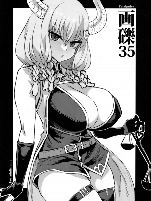 (C75) [Fatalpulse (朝凪)] 画礫5、13、16~20、24、26、28~31、33~36& VictimGirls増刊号、増刊号 2_35-001