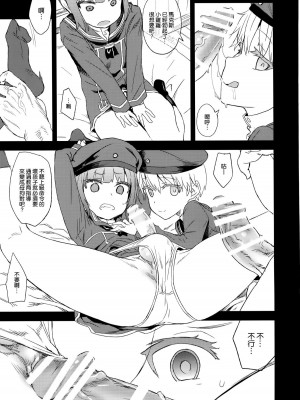 (C75) [Fatalpulse (朝凪)] 画礫5、13、16~20、24、26、28~31、33~36& VictimGirls増刊号、増刊号 2_91-013