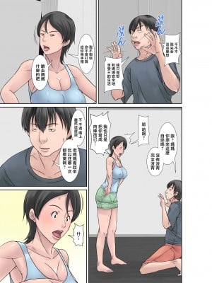 [ほよよ堂] こら！あんた母親を口説いて何しようっていうの！〜カツオ独り暮らし編〜その4 [中国翻訳]_002