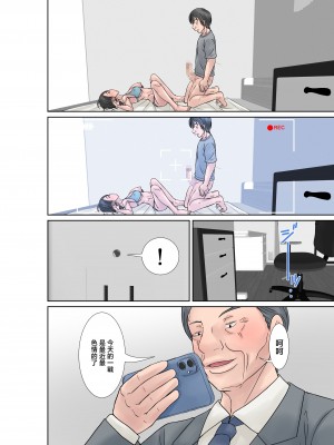 [ほよよ堂] こら！あんた母親を口説いて何しようっていうの！〜カツオ独り暮らし編〜その4 [中国翻訳]__4_pdf_1722269631337_39