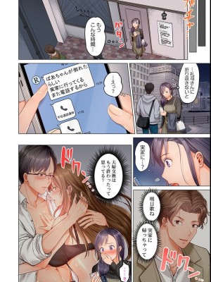 [ペーター・ミツル] 夫婦交姦～一度シたら戻れない…夫よりスゴい婚外セックス～4-38(日文完全修正)_0212