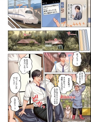 [ペーター・ミツル] 夫婦交姦～一度シたら戻れない…夫よりスゴい婚外セックス～4-38(日文完全修正)_0217