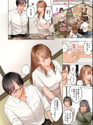 [ペーター・ミツル] 夫婦交姦～一度シたら戻れない…夫よりスゴい婚外セックス～4-38(日文完全修正)_0219