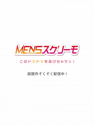 [ペーター・ミツル] 夫婦交姦～一度シたら戻れない…夫よりスゴい婚外セックス～4-38(日文完全修正)_0487
