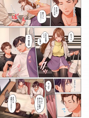 [ペーター・ミツル] 夫婦交姦～一度シたら戻れない…夫よりスゴい婚外セックス～4-38(日文完全修正)_0496