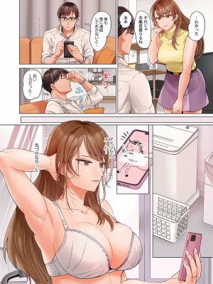 [ペーター・ミツル] 夫婦交姦～一度シたら戻れない…夫よりスゴい婚外セックス～4-38(日文完全修正)_0603