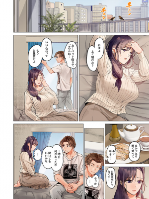 [ペーター・ミツル] 夫婦交姦～一度シたら戻れない…夫よりスゴい婚外セックス～4-38(日文完全修正)_0665