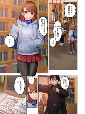 [ペーター・ミツル] 夫婦交姦～一度シたら戻れない…夫よりスゴい婚外セックス～4-38(日文完全修正)_0802