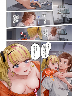 [ペーター・ミツル] 夫婦交姦～一度シたら戻れない…夫よりスゴい婚外セックス～4-38(日文完全修正)_0905