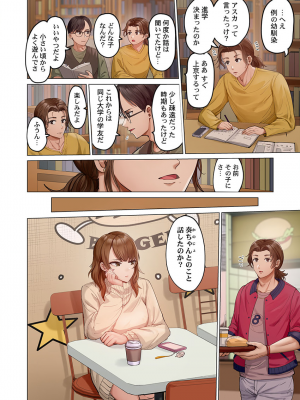 [ペーター・ミツル] 夫婦交姦～一度シたら戻れない…夫よりスゴい婚外セックス～4-38(日文完全修正)_0915