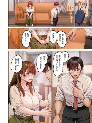 [ペーター・ミツル] 夫婦交姦～一度シたら戻れない…夫よりスゴい婚外セックス～4-38(日文完全修正)_0995