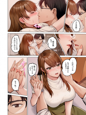 [ペーター・ミツル] 夫婦交姦～一度シたら戻れない…夫よりスゴい婚外セックス～4-38(日文完全修正)_0997