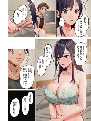 [ペーター・ミツル] 夫婦交姦～一度シたら戻れない…夫よりスゴい婚外セックス～4-38(日文完全修正)_38_0012