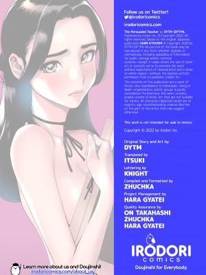 [でーわぃてーむ (DYTM)] 催淫教師 [英訳] [無修正]_26