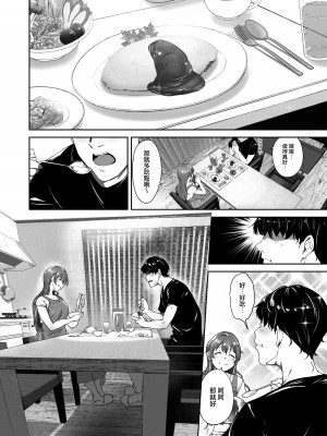 [リンゴヤ (あるぷ)] LoveLive!の休日_12-02