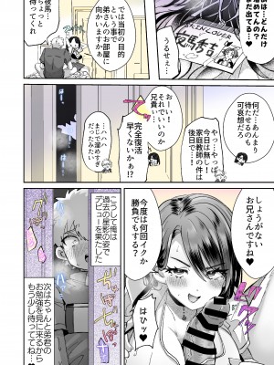 [ズズズ (神谷ズズ)] レンタル？カノジョ Volume.1_041