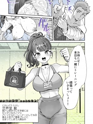 [ズズズ (神谷ズズ)] レンタル？カノジョ Volume.1_066