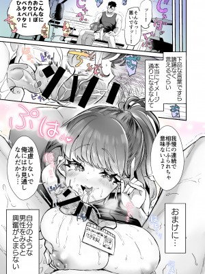 [ズズズ (神谷ズズ)] レンタル？カノジョ Volume.1_016