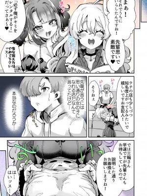 [ズズズ (神谷ズズ)] レンタル？カノジョ Volume.1_023