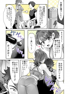 [ズズズ (神谷ズズ)] レンタル？カノジョ Volume.1_068