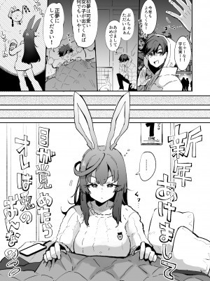 [ズズズ (神谷ズズ)] レンタル？カノジョ Volume.1_095