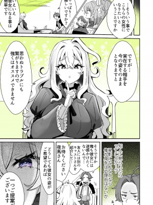 [ズズズ (神谷ズズ)] レンタル？カノジョ Volume.1_032