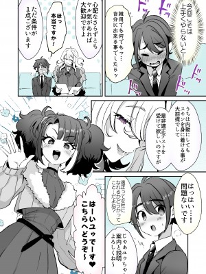 [ズズズ (神谷ズズ)] レンタル？カノジョ Volume.1_076
