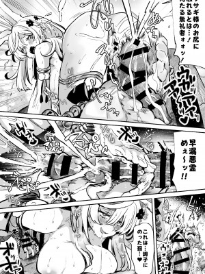 [ズズズ (神谷ズズ)] レンタル？カノジョ Volume.1_105