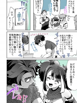 [ズズズ (神谷ズズ)] レンタル？カノジョ Volume.1_050