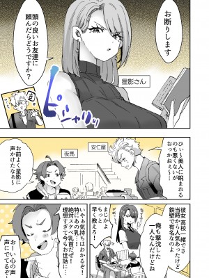 [ズズズ (神谷ズズ)] レンタル？カノジョ Volume.1_030