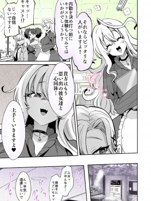 [ズズズ (神谷ズズ)] レンタル？カノジョ Volume.1_081