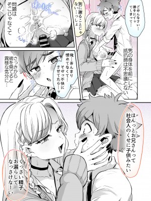 [ズズズ (神谷ズズ)] レンタル？カノジョ Volume.1_083