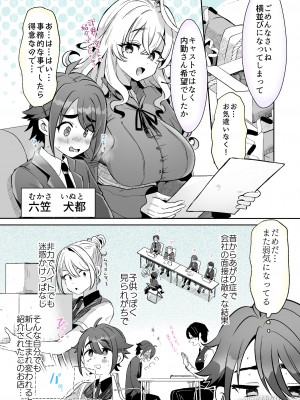 [ズズズ (神谷ズズ)] レンタル？カノジョ Volume.1_075