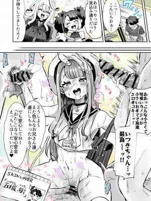 [ズズズ (神谷ズズ)] レンタル？カノジョ Volume.1_059