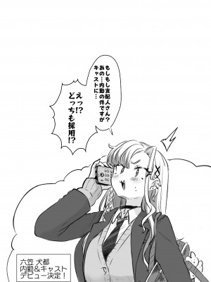 [ズズズ (神谷ズズ)] レンタル？カノジョ Volume.1_090