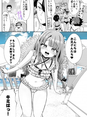 [ズズズ (神谷ズズ)] レンタル？カノジョ Volume.1_061