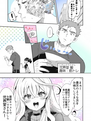 [ズズズ (神谷ズズ)] レンタル？カノジョ Volume.1_012