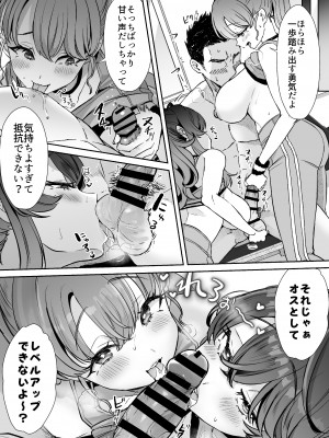 [ズズズ (神谷ズズ)] レンタル？カノジョ Volume.1_138