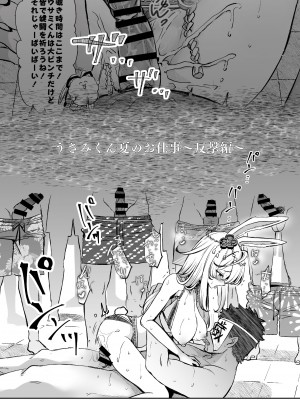 [ズズズ (神谷ズズ)] レンタル？カノジョ Volume.1_120