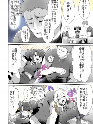 [ズズズ (神谷ズズ)] レンタル？カノジョ Volume.1_013