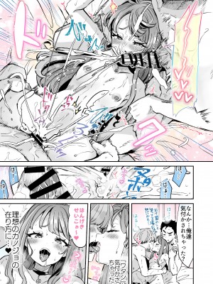 [ズズズ (神谷ズズ)] レンタル？カノジョ Volume.1_058