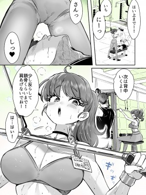 [ズズズ (神谷ズズ)] レンタル？カノジョ Volume.1_067