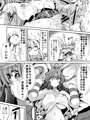 [ズズズ (神谷ズズ)] レンタル？カノジョ Volume.1_107