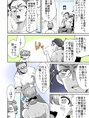 [ズズズ (神谷ズズ)] レンタル？カノジョ Volume.1_022