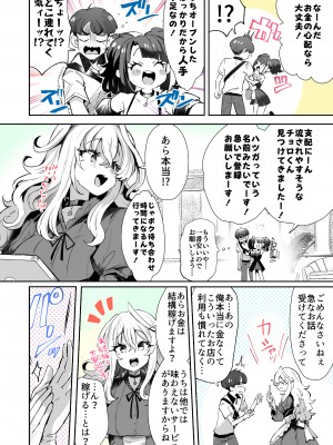[ズズズ (神谷ズズ)] レンタル？カノジョ Volume.1_005