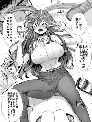 [ズズズ (神谷ズズ)] レンタル？カノジョ Volume.1_127