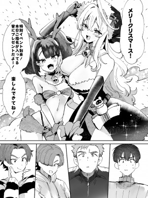 [ズズズ (神谷ズズ)] レンタル？カノジョ Volume.1_043